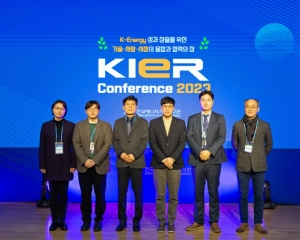 한국에너지기술연구원, 2023년 연구성과 및 K-Energy 후보 기술 발굴 컨퍼런스 개최