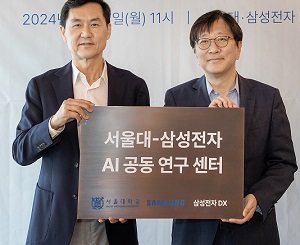 삼성전자, 서울대와 'AI 공동연구센터' 만들어