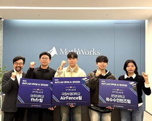 매스웍스코리아, 국내 대학생 AI 실무 역량 지원하는 'AI 경진대회' 시상식 개최