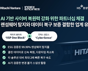 HS효성인포메이션시스템, AI 기반 사이버 복원력 강화 위해 파트너십 체결