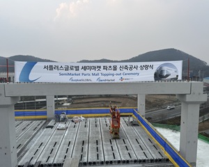 서플러스글로벌, 세미마켓 파츠몰로 레거시 반도체 허브 세운다