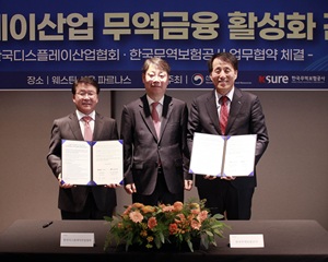 디스플레이 기업 수출 확대 위해 무역금융 지원 강화한다