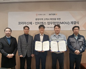 인터엑스, 코리아신예와 충청 지역 AX 기반 자동화 위한 협력 체계 구축해