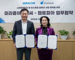 미라콤, 스마트팩토리 및 탄소중립 사업 위해 켐토피아와 협력하기로
