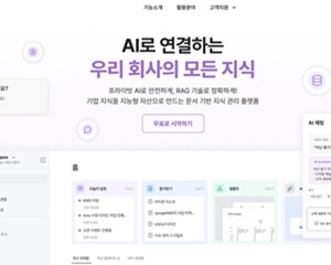 사이냅소프트, 프라이빗 AI 기반 지식관리 플랫폼 발표