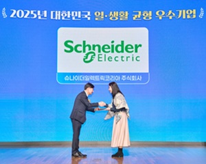 슈나이더 일렉트릭 코리아, ‘2025 일·생활 균형 우수기업’ 선정