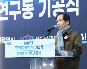 대전에 국가 양자팹 구축, 한국 양자기술 인프라 본격 시동