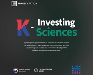 머니스테이션, 디지털자산 빅데이터 AI 분석 솔루션 공개해