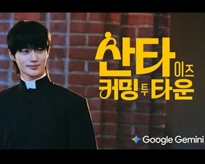 구글, 제미나이 3 기반 이미지 생성 모델 활용해 연말 캠페인 제작