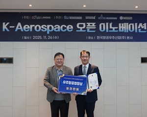 우주항공청장상 수상한 쿤텍, 항공 분야에서 디지털 트윈 기반 가상 비행환경 기술 제안해