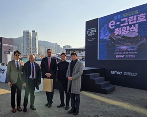 ABB, 부산항만공사 완전 전기추진 관공선에 전력 추진 솔루션 공급해