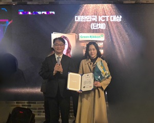 AI 기반 인슈어테크 서비스로 '2025 대한민국 ICT 대상' 수상