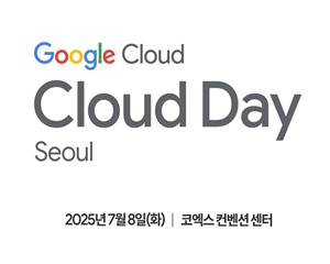 구글 클라우드 데이 서울, 최신 솔루션 및 AI 에이전트 비전 공개