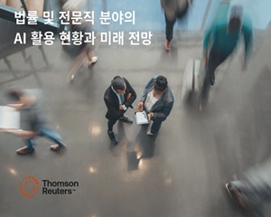 [설문] 95% 전문가 ＂향후 5년 내 생성형 AI가 조직의 핵심 업무 흐름 될 것＂