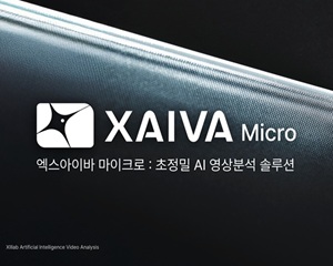 씨이랩, HBM과 같은 반도체 첨단 공정에 적합한 초정밀 AI 영상분석 솔루션 발표