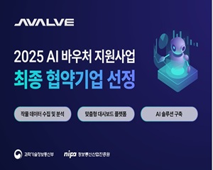 어밸브 박규태 대표 “스마트팜 선도 기업으로서의 입지 강화해 나갈 것”