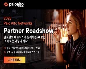 팔로알토 네트웍스 코리아, AI 시대 보안 시장 트렌드 및 인사이트 공유