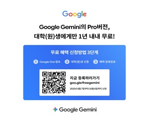 구글, 앰배서더 프로그램 통해 학생 주도 AI 활용 문화 앞장선다