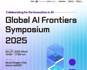 김기응 국가AI연구거점 센터장 “앞으로 산학연이 글로벌 AI 혁신의 선순환 만들어 갈 것”