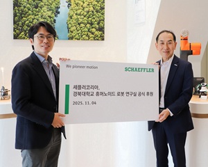 셰플러코리아, ‘경북대학교 휴머노이드 로봇 연구실’ 후원