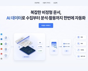 사이냅소프트, 복잡한 전처리 없이 파이프라인 구성하는 자동화 시스템 선보여