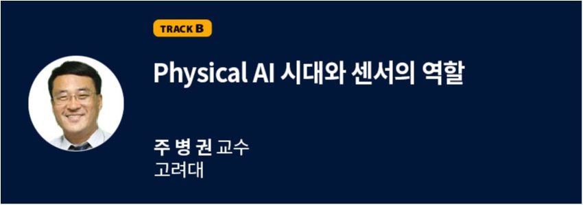 SiC 전력반도체 기술/시장 현황 및 한국의 R&D 추진 동향