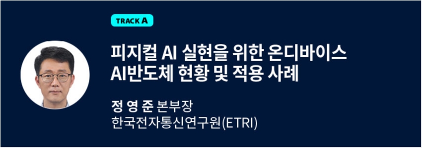 SiC 전력반도체 기술/시장 현황 및 한국의 R&D 추진 동향