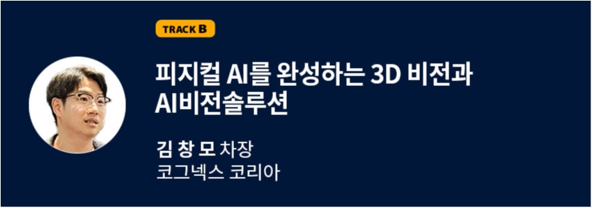 SiC 전력반도체 기술/시장 현황 및 한국의 R&D 추진 동향