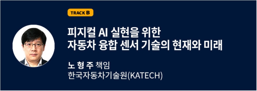 SiC 전력반도체 기술/시장 현황 및 한국의 R&D 추진 동향