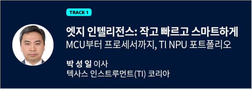 SiC 전력반도체 기술/시장 현황 및 한국의 R&D 추진 동향