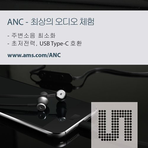 Ams anc hot sale