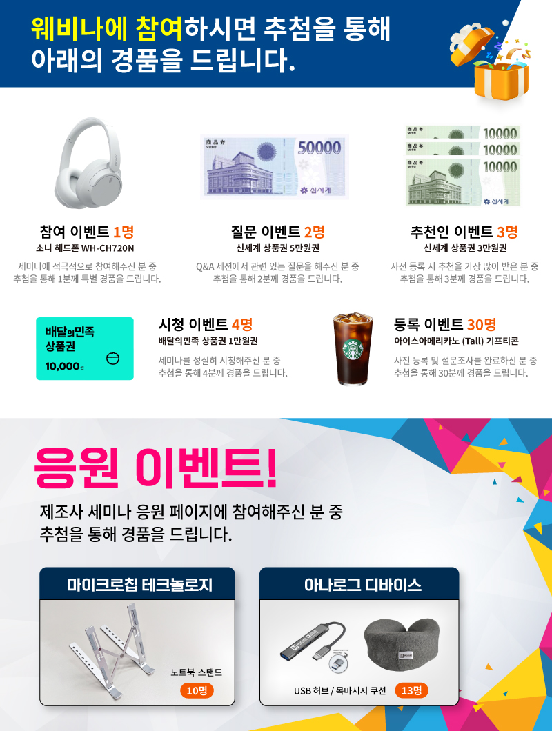 경품안내팝업